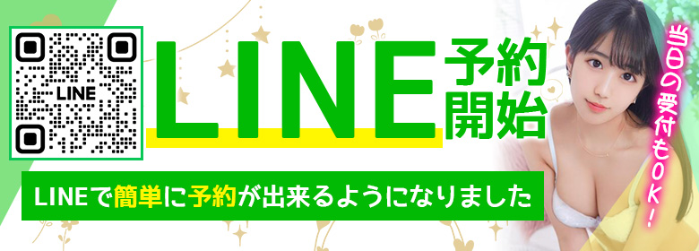 LINE予約