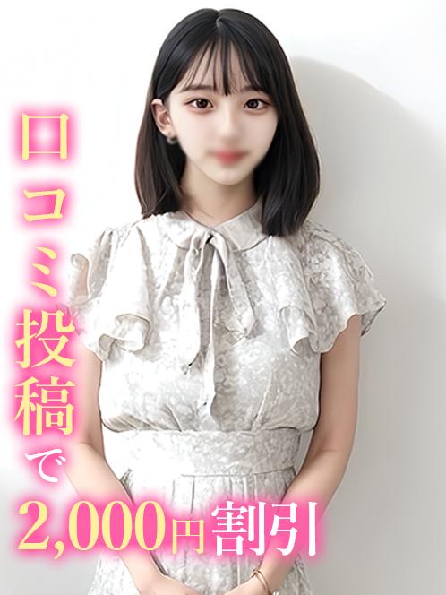 こなん(19)