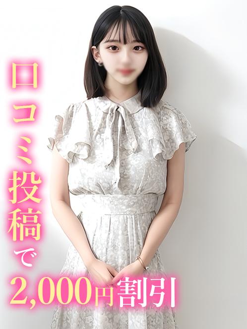 こなん(19)