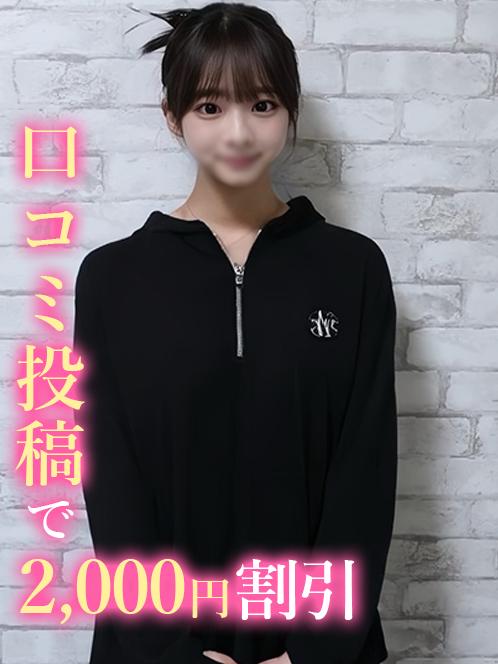 なつね☆上京したて(19)