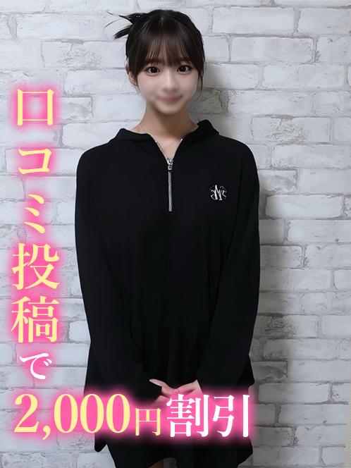 なつね☆上京したて(19)