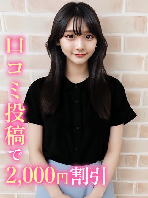 てれさ(20)