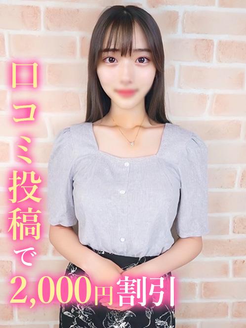 はく(20)