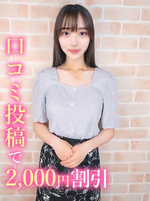 はく(20)