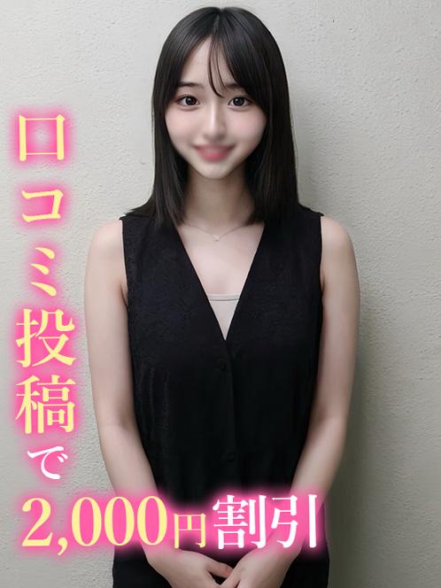 めろ(19)
