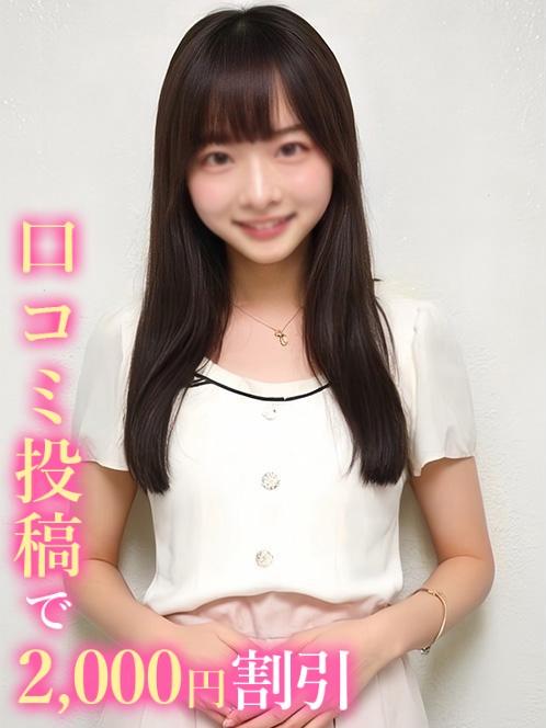 はなみ(18)