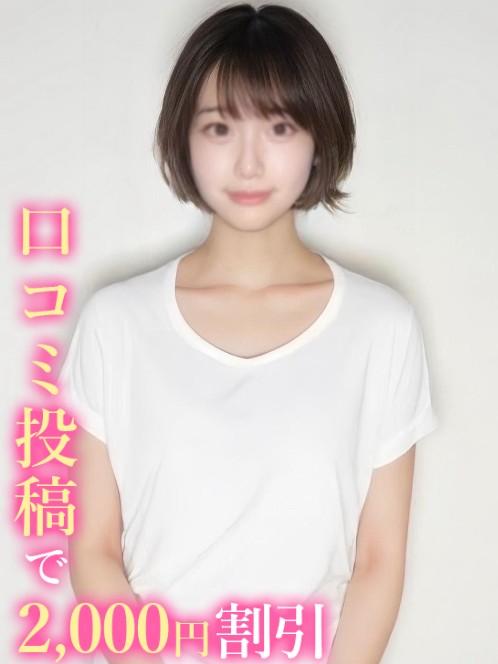 あかね(20)