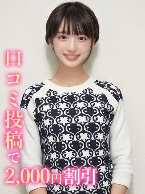 かほ(19)