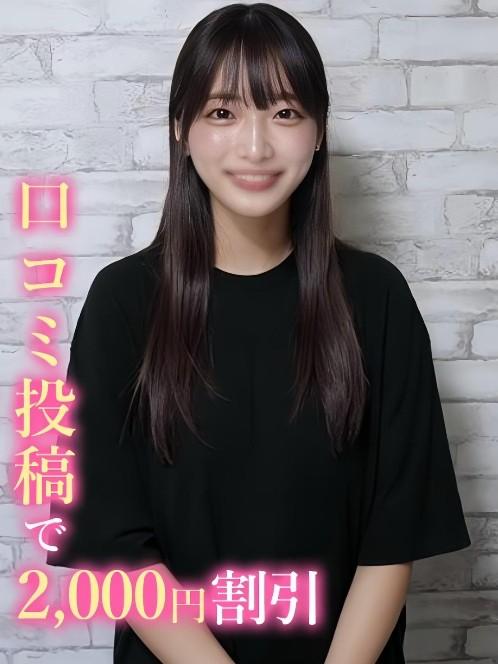 あいね(20)
