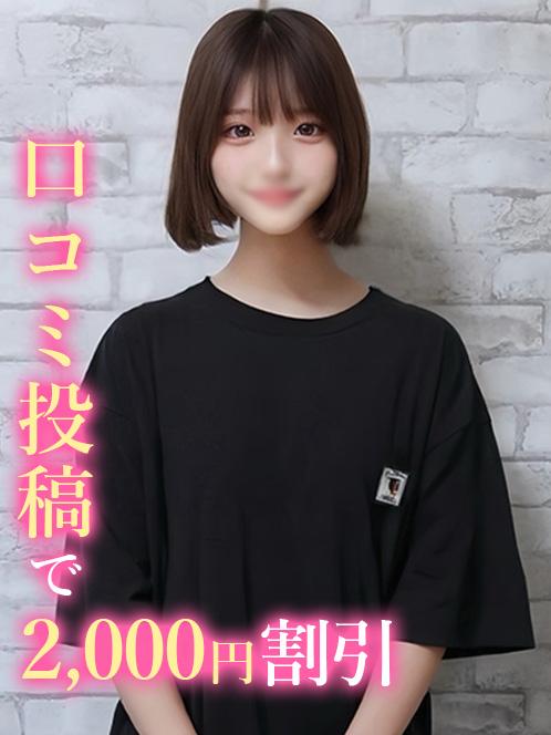 わか(19)