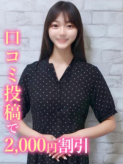 りりね☆箱入り素人娘(20)