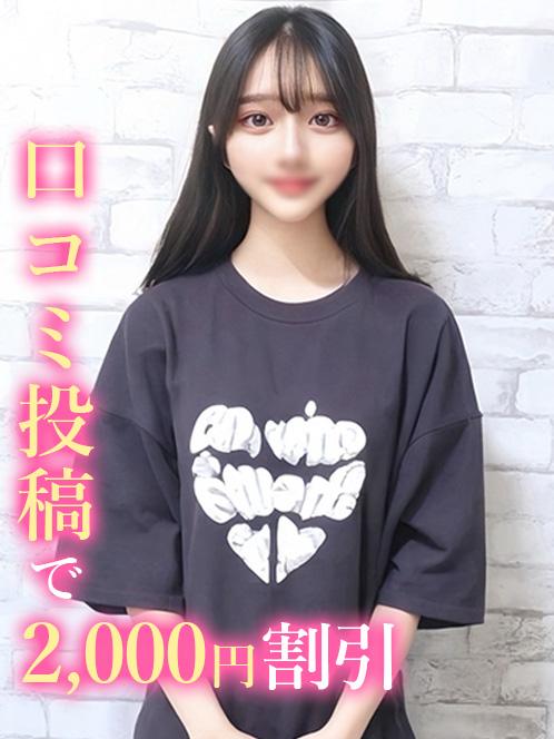 おうか☆男性経験0(19)