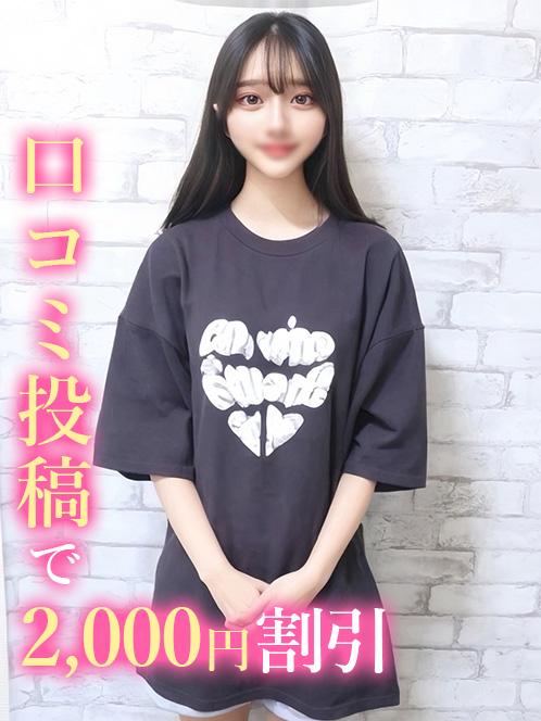 おうか☆男性経験0(19)