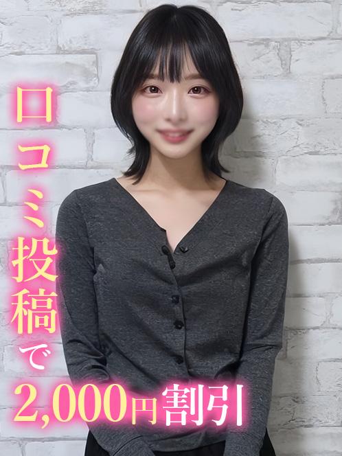 びび(20)