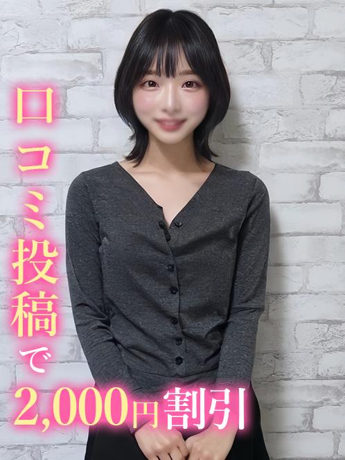 びび(20)