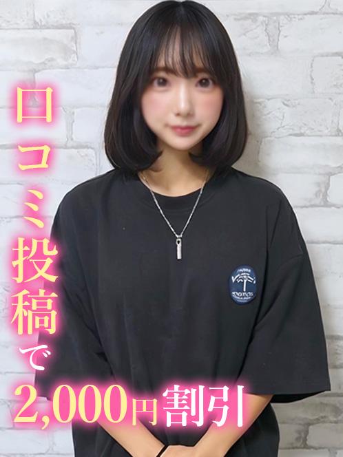 かざね(19)