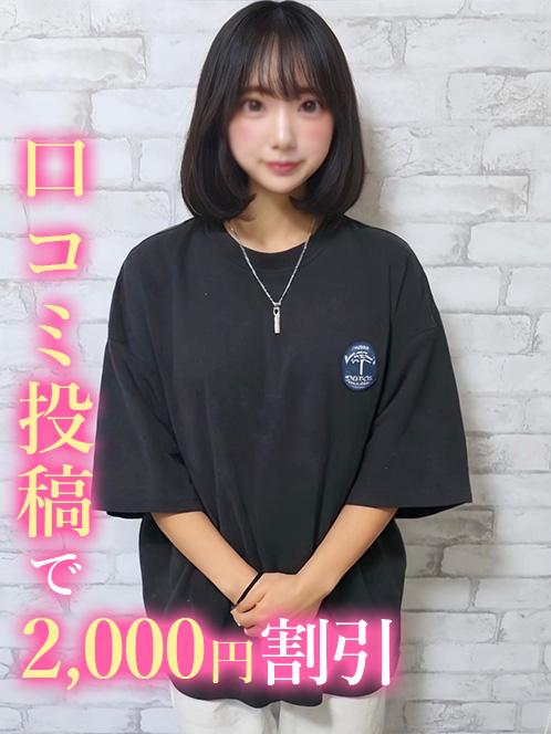 かざね(19)