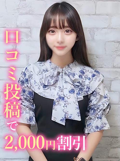 あのん(19)