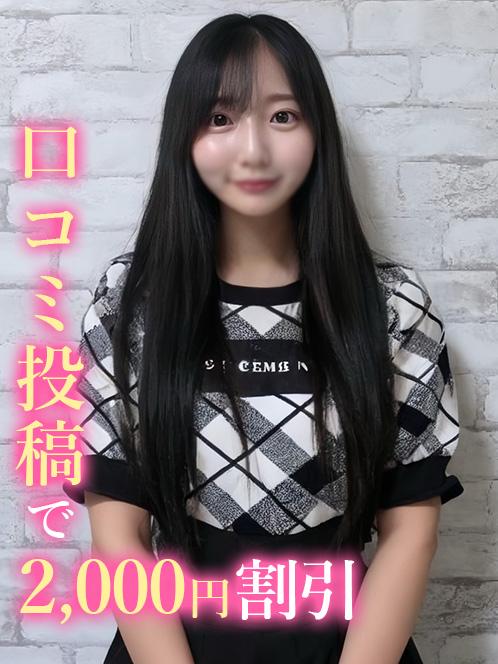 しろな(19)