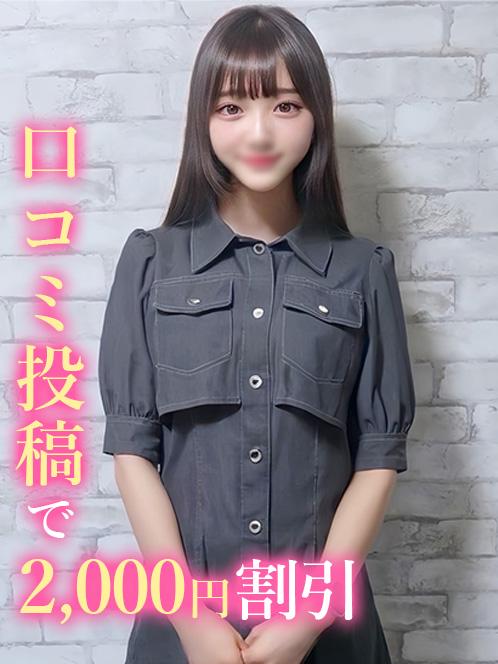 すう(19)