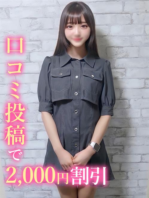 すう(19)