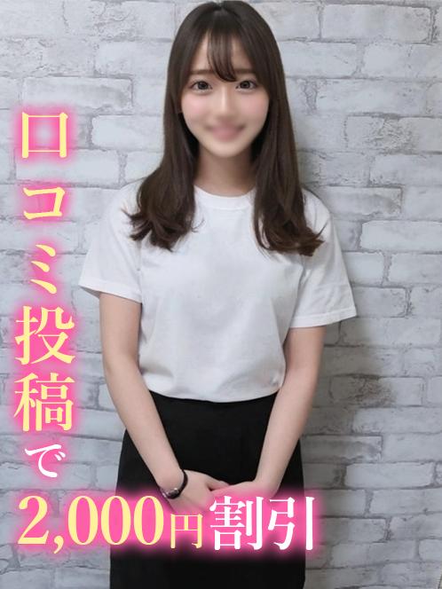 さゆ(20)