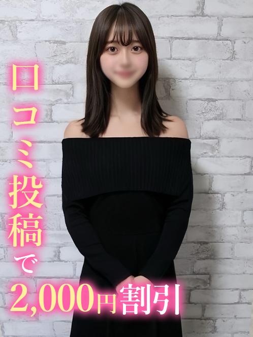 れいは(20)