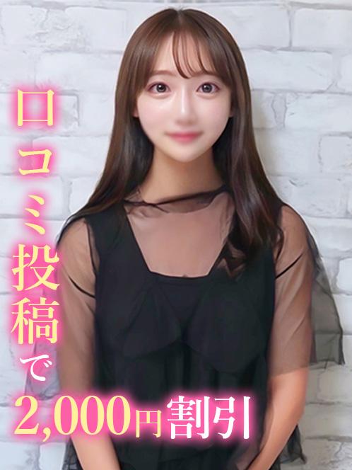 なあこ(19)