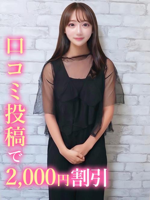 なあこ(19)