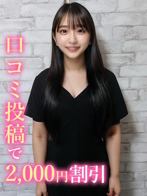 はなび(20)