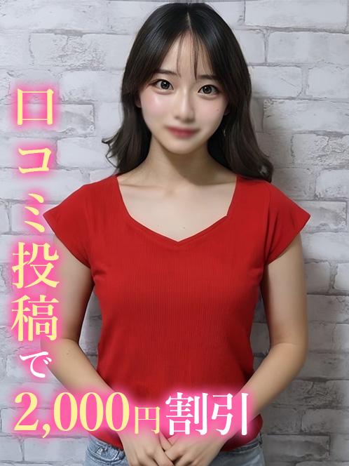 なるね(20)